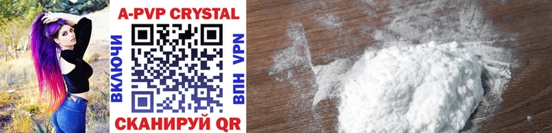 A PVP кристаллы Новотитаровская