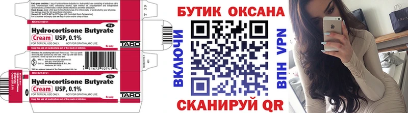 Бутират GHB  Купить закладки  Новотитаровская 
