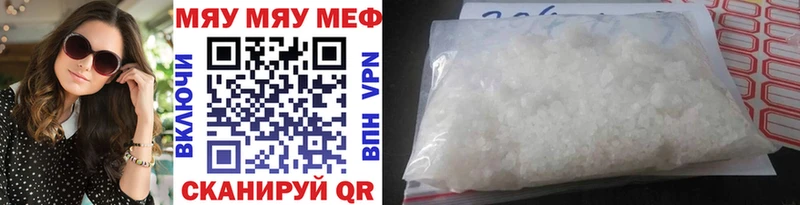 Купить где  Новотитаровская  МЯУ-МЯУ мяу мяу 